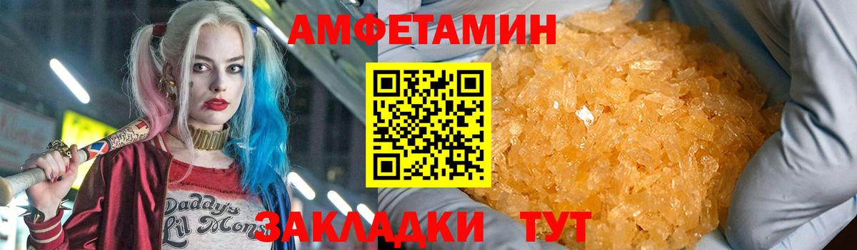 АМФЕТАМИН 97%  Amphetamine VHQ  Вход с VPN  Сафоново 