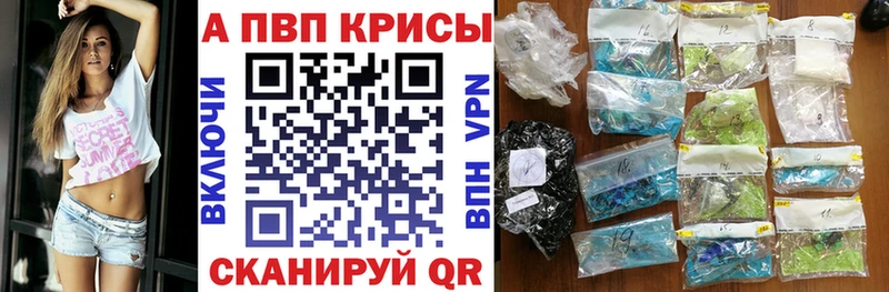 Alpha PVP VHQ Сафоново