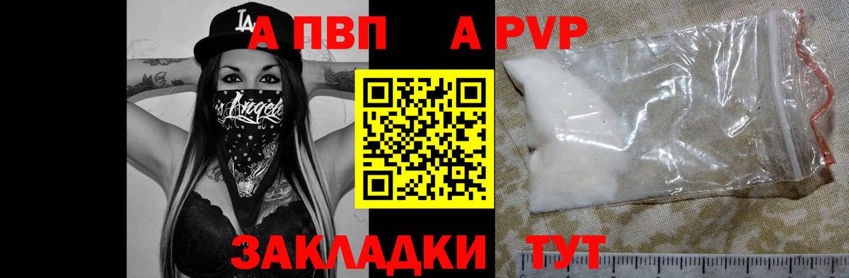 где купить наркотик  Вход с VPN  APVP СК  Сафоново  A-PVP Соль  Alpha PVP мука 