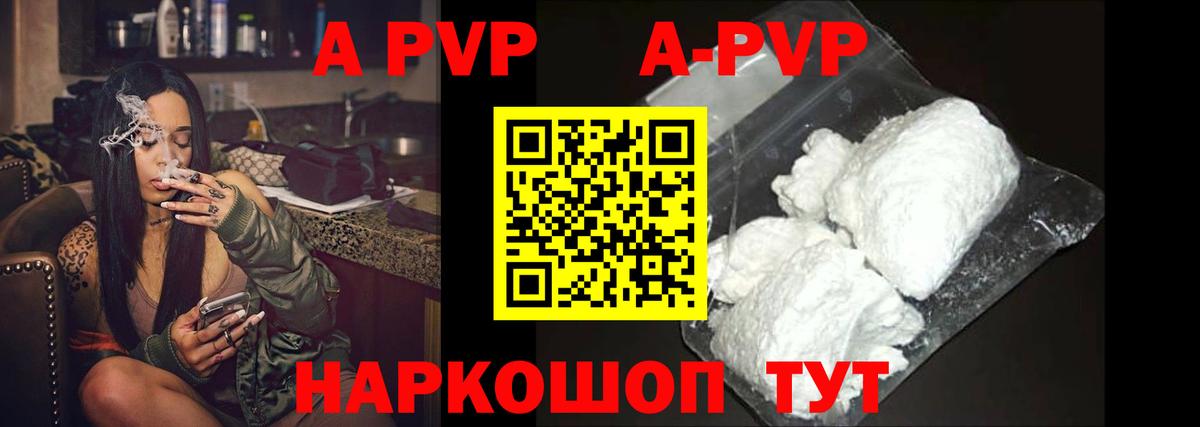 Alpha-PVP мука Сафоново