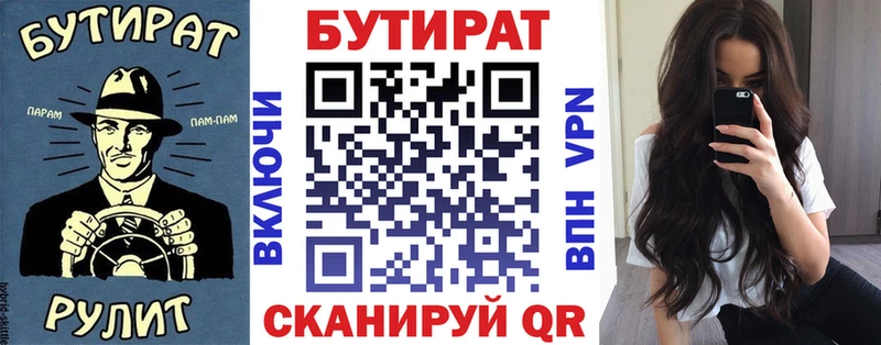 БУТИРАТ BDO 33%  Сафоново 