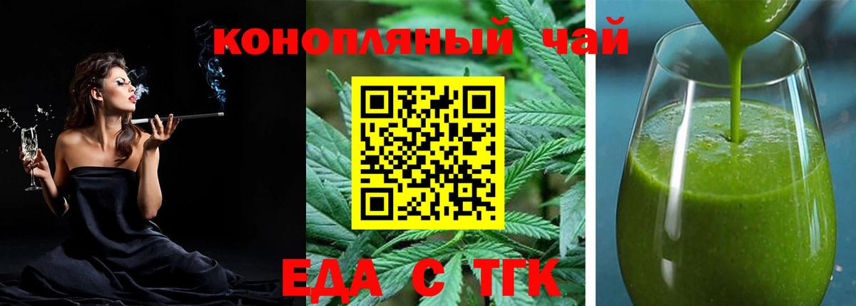 Сафоново  Cannafood марихуана  Вход с VPN 