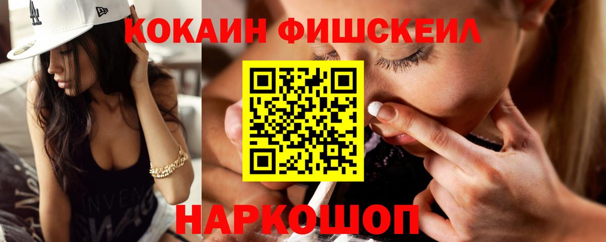 Сафоново  COCAIN  Вход с VPN  КОКАИН Перу 