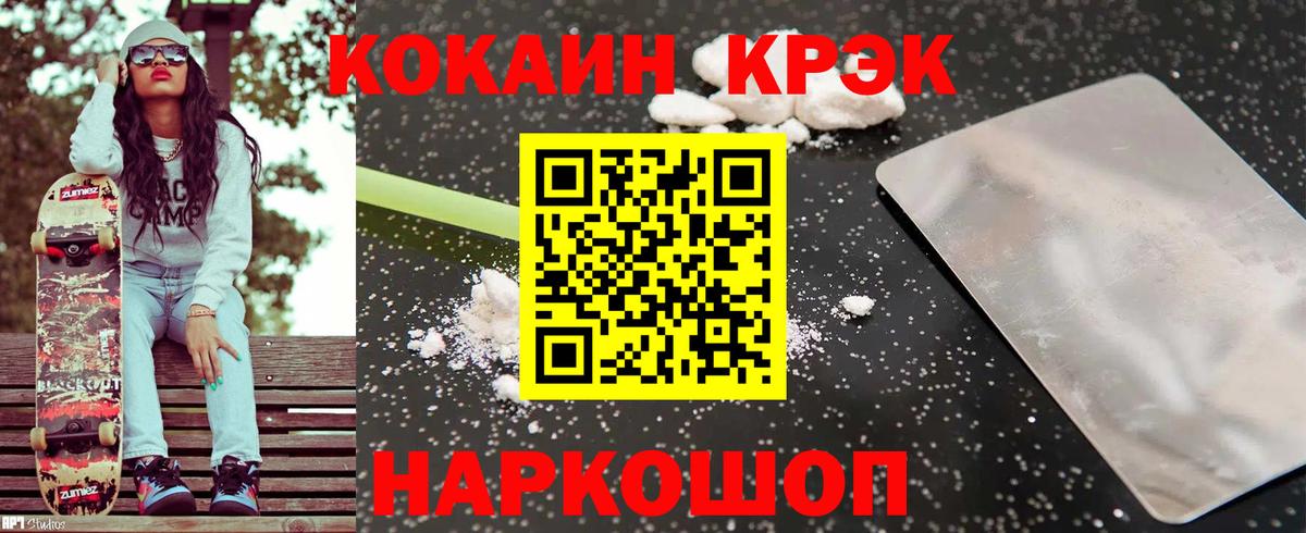 КОКАИН 97% Сафоново