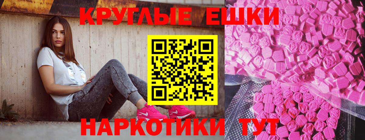 Molly  Вход с VPN  Экстази 300 mg  Сафоново  Ecstasy DUBAI 