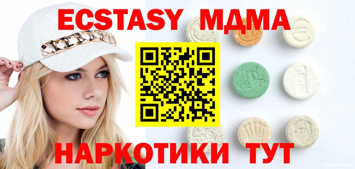 ЭКСТАЗИ круглые Сафоново