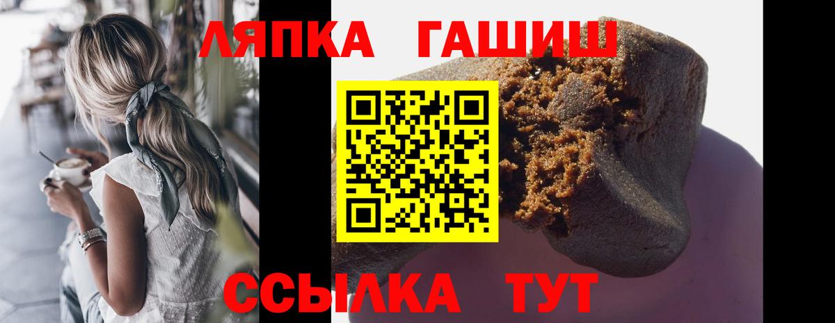 ГАШИШ индика сатива  ГАШ Ice-O-Lator  Вход с VPN  Сафоново 