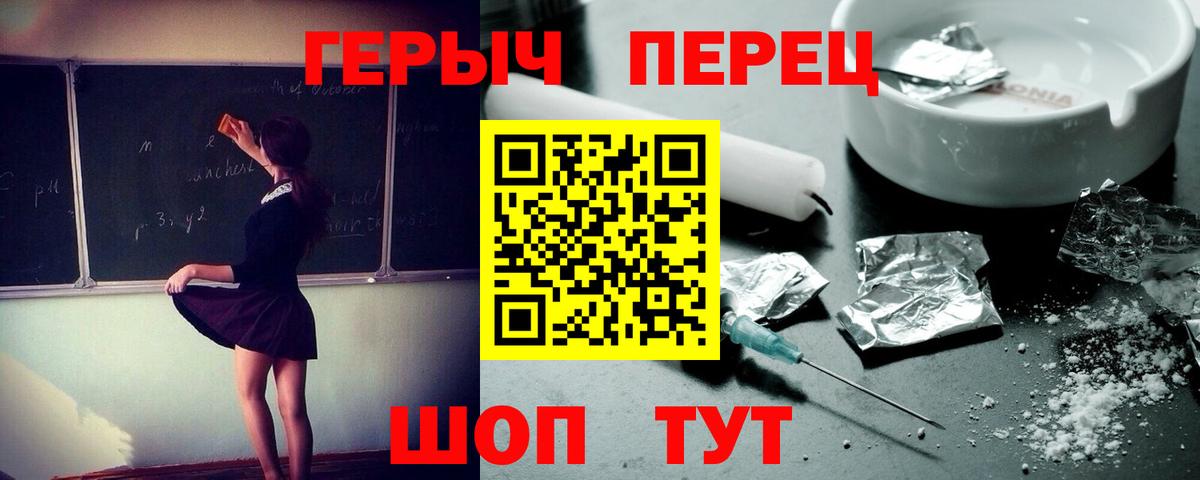 Сафоново  Героин гречка  Вход с VPN 