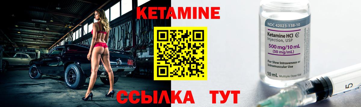 Кетамин ketamine  Вход с VPN  Сафоново 