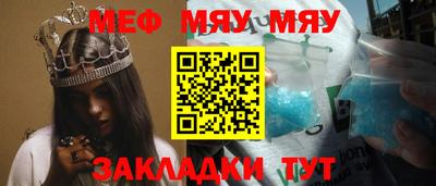 мефедрон Краснодар