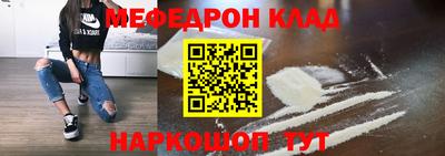 мефедрон Краснодар