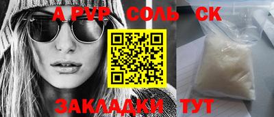 крисы Абакан