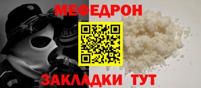 мефедрон Краснодар