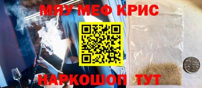 крисы Абакан