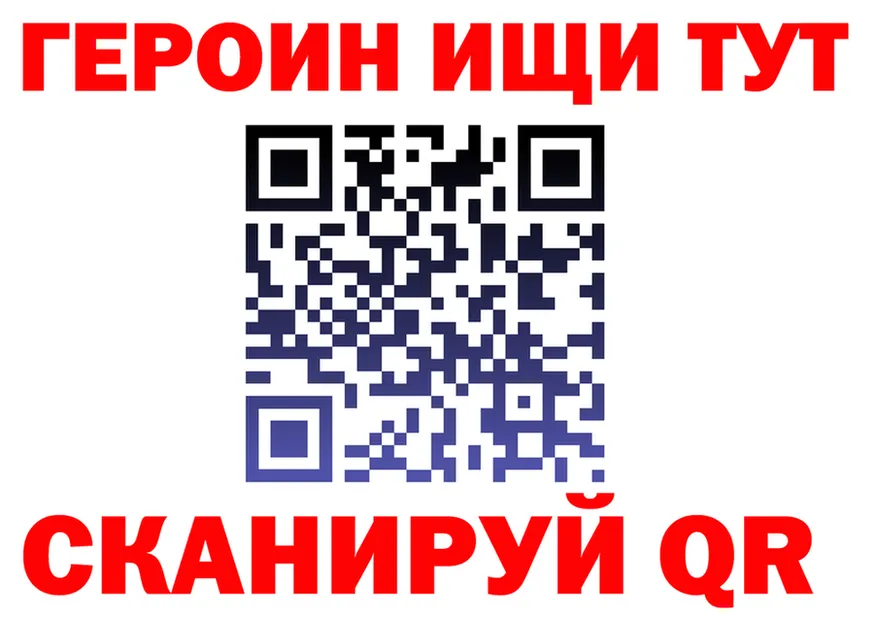 ГЕРОИН Heroin ссылка площадка MEGA Сафоново