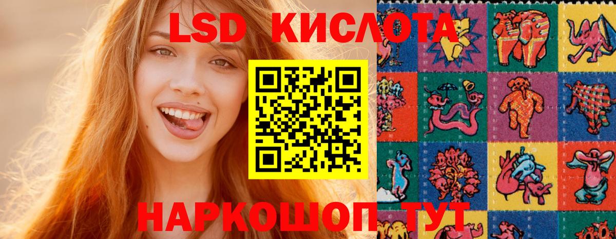 Лсд 25  Вход с VPN  Сафоново  ЛСД экстази ecstasy 