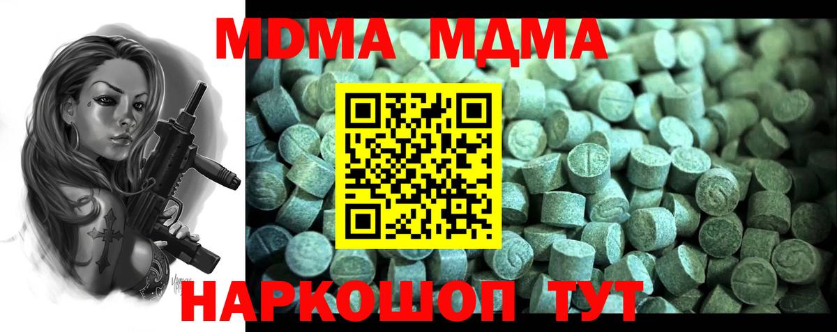 MDMA VHQ  MDMA  Вход с VPN  Сафоново  MDMA VHQ 