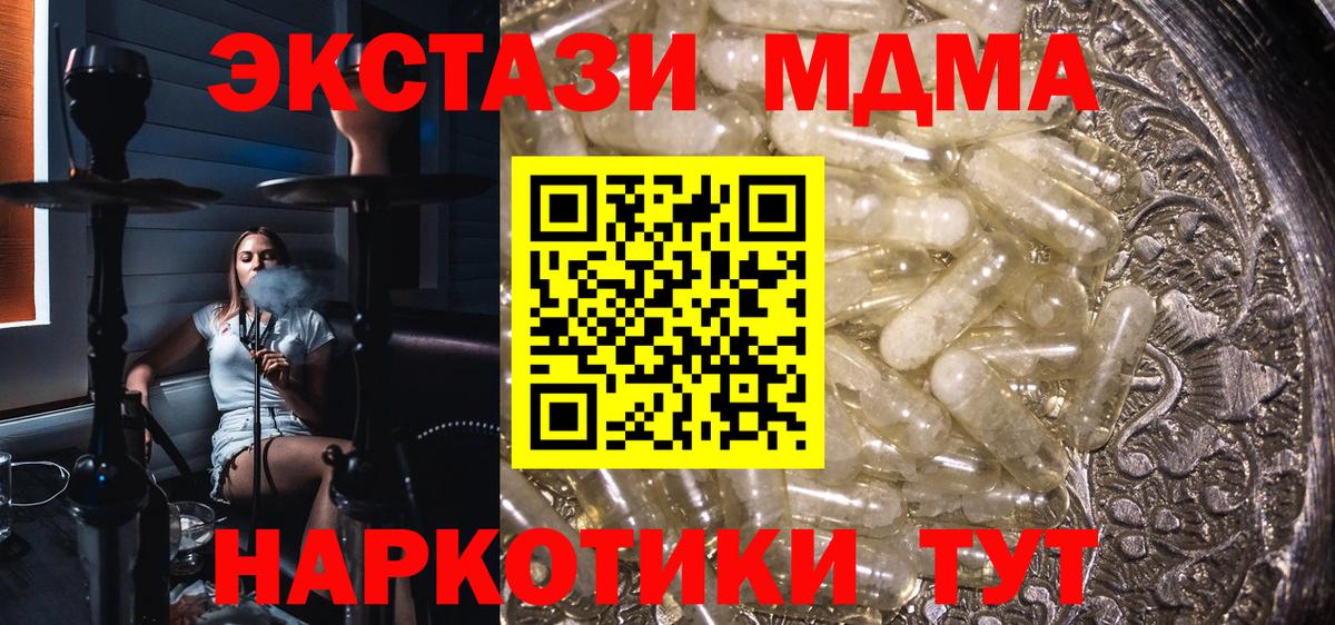 MDMA  МДМА молли  Вход с VPN  Сафоново 