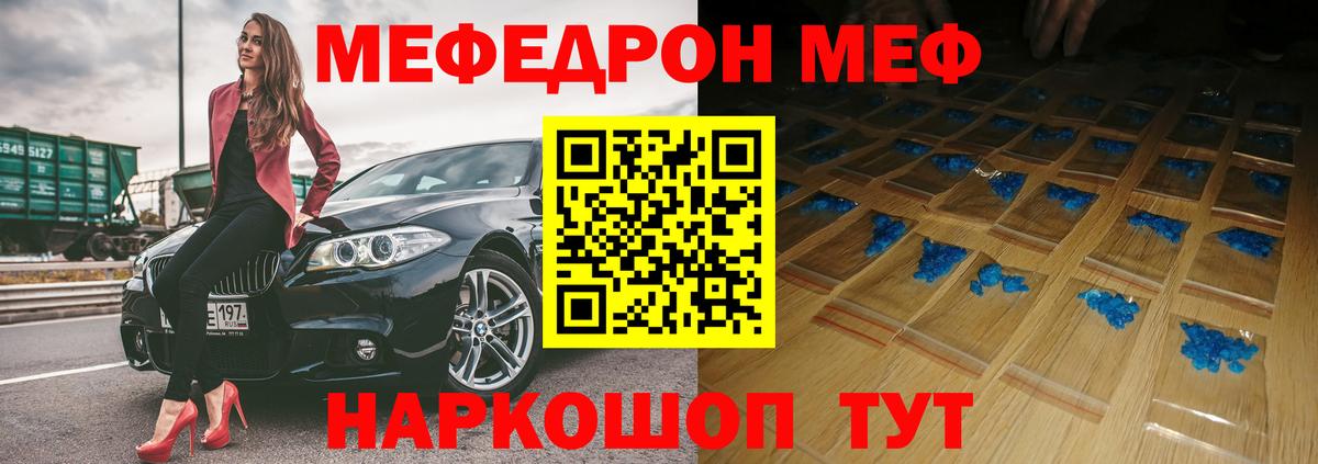 Сафоново  Меф  Меф мука  Вход с VPN  где найти   Меф мука  Мефедрон 