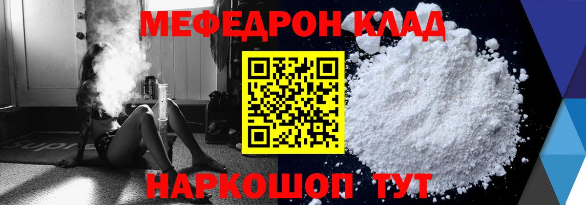 Меф кристаллы Сафоново