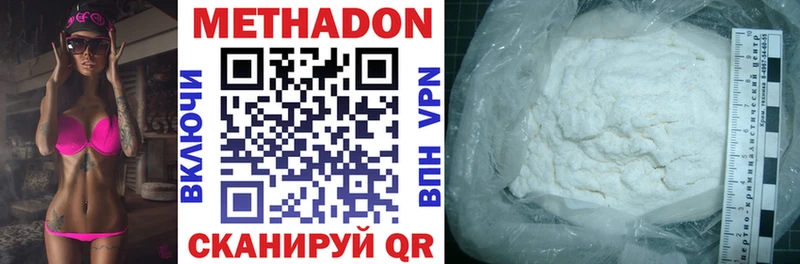 МЕТАДОН мёд  что такое наркотик  Сафоново 