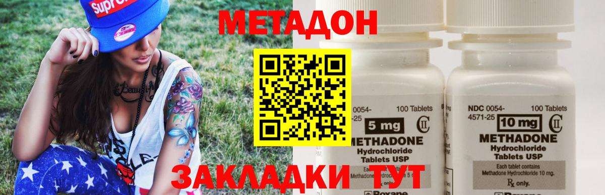 Метадон VHQ Сафоново