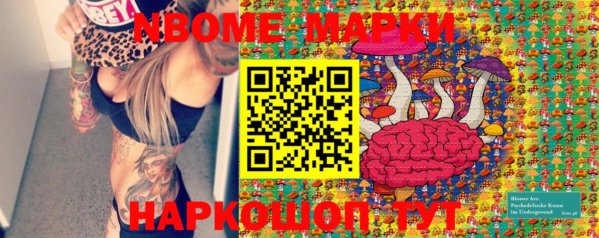 Сафоново  Марки N-bome  Вход с VPN  сколько стоит  Марки N-bome 1,8мг 