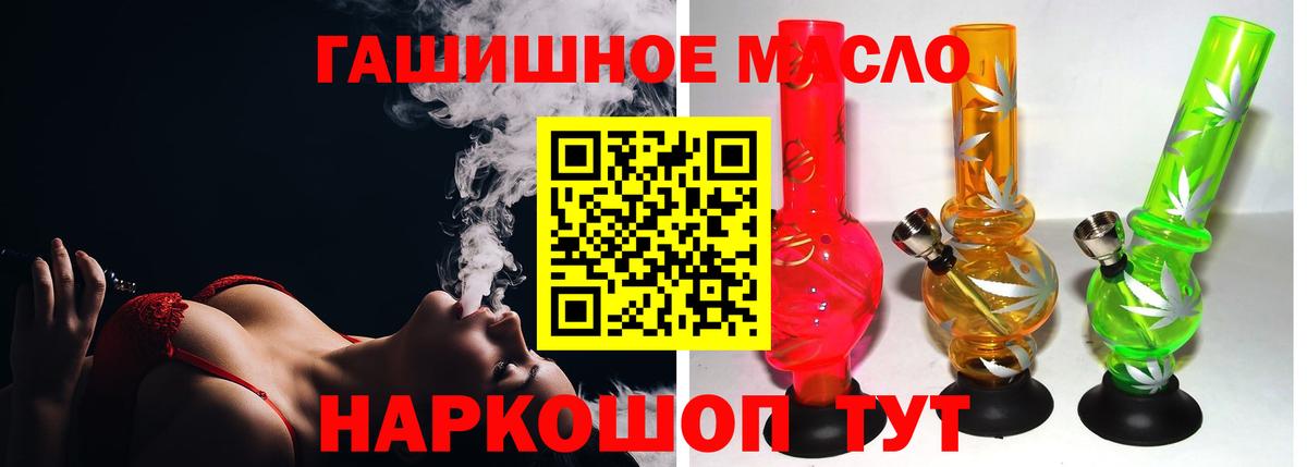 Сафоново  ТГК вейп  Дистиллят ТГК вейп с тгк  Вход с VPN 