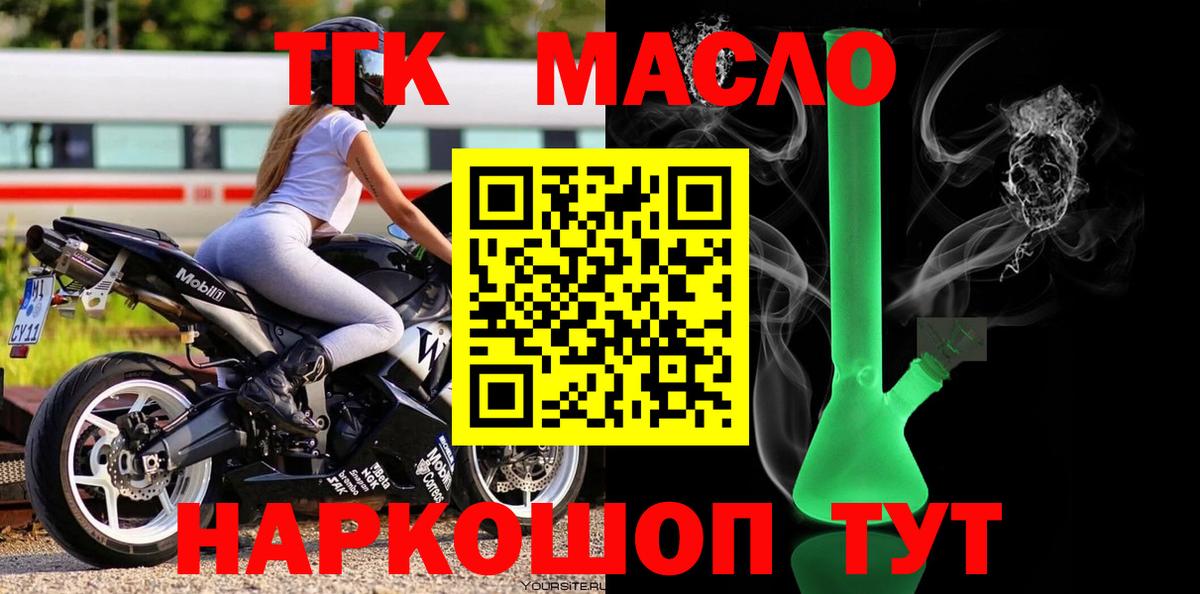 Дистиллят ТГК жижа Сафоново