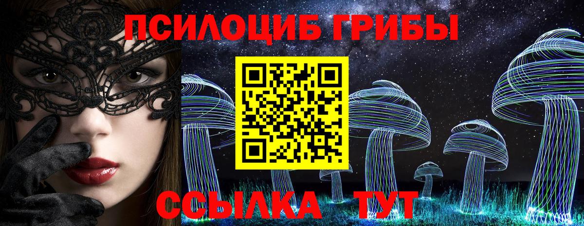 Галлюциногенные грибы мухоморы Сафоново