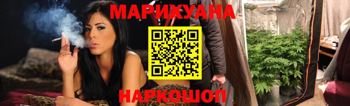 Марихуана SATIVA & INDICA  Канабис гибрид  Шишки марихуана индика  Вход с VPN  Сафоново  Бошки Шишки Ganja 